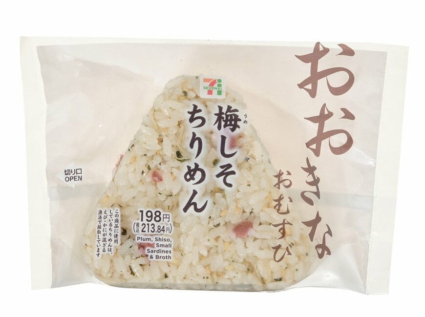 セブン-イレブンの新商品その2