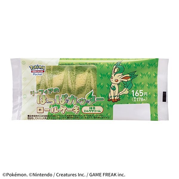 ファミリーマートの新商品その2