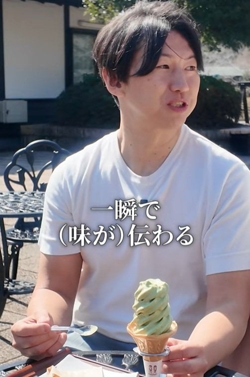 風味たっぷりの玉露ソフト