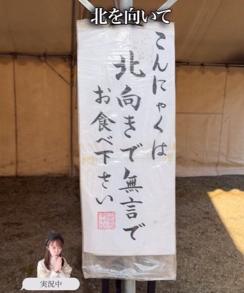 心願成就のルールは北向き・無言