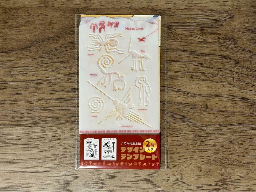 セリア、ミニデザインテンプレート 2枚 エジプト&ナスカ柄商品画像