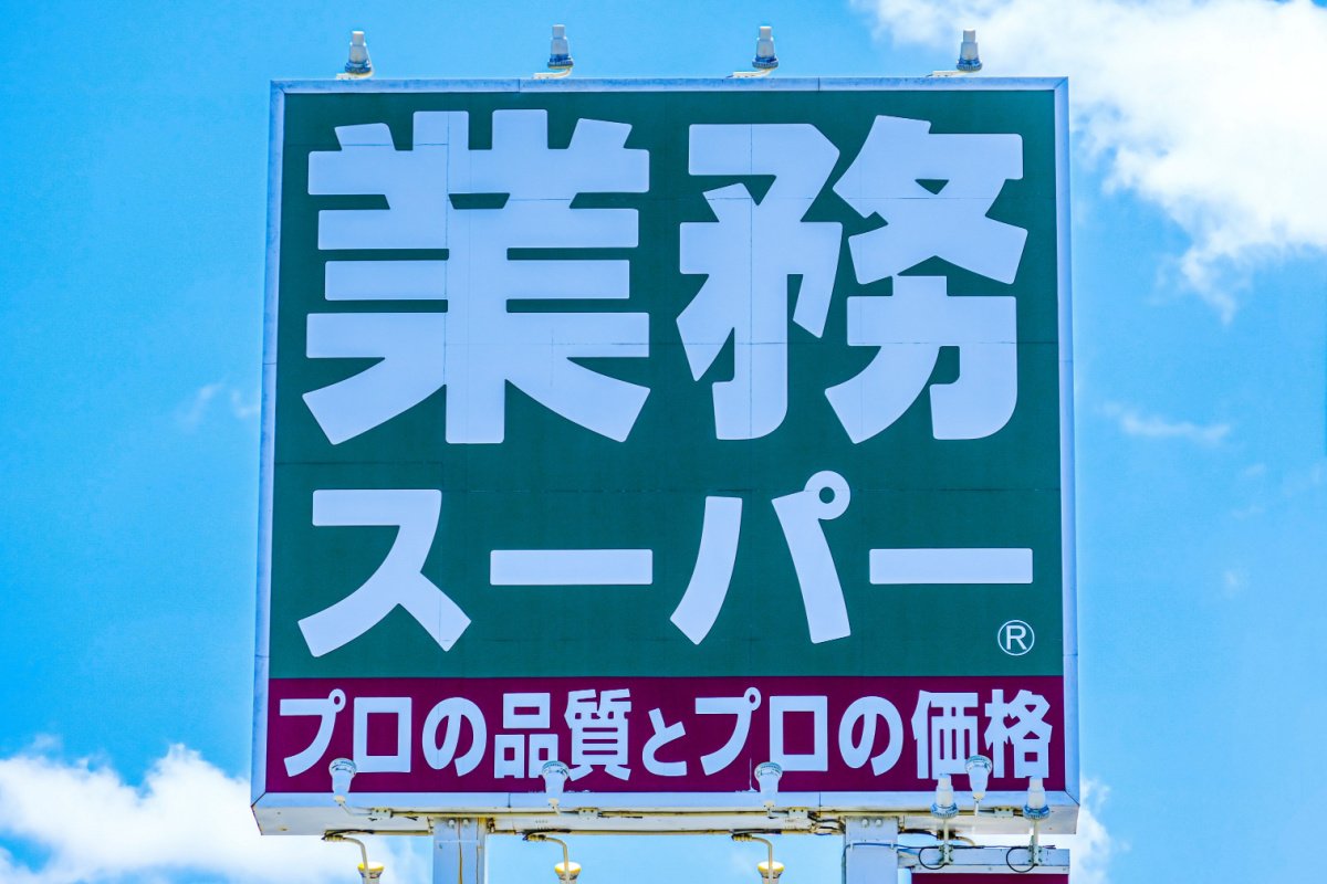 神戸物産（3038）の株「1年前に買った人」のトータル・リターンは