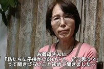 結婚してから約8年間「子どもを持たない」選択をしている夫婦　それに対する義母の言葉が話題に