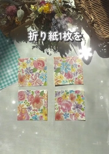 変身前の折り紙