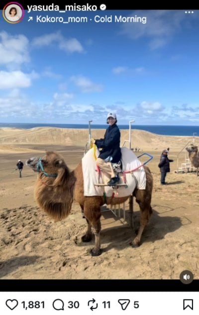 安田美沙子のInstagram投稿