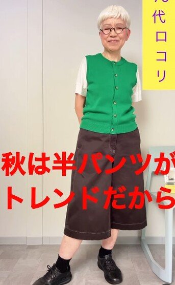 出所：<u><a href="https://www.instagram.com/rokori.1951/reel/DcV50giuSFr/" target="_blank">@rokori.1951</a></u>