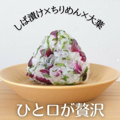おにぎりの作り方