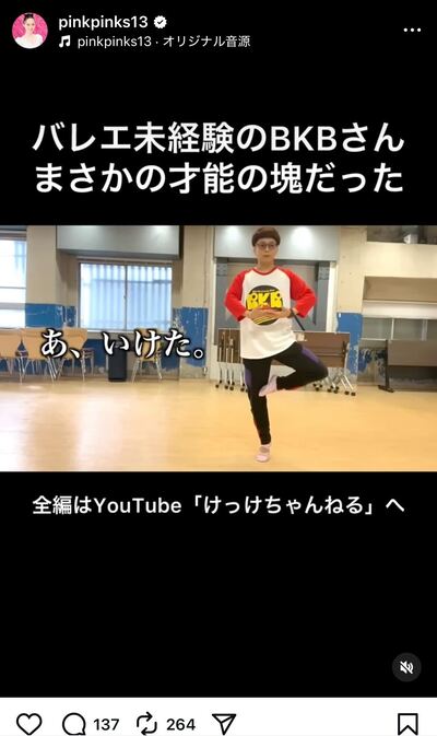 松浦景子のInstagram投稿