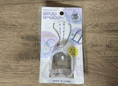 セリア、カプセルキーホルダードーム型筆者撮影