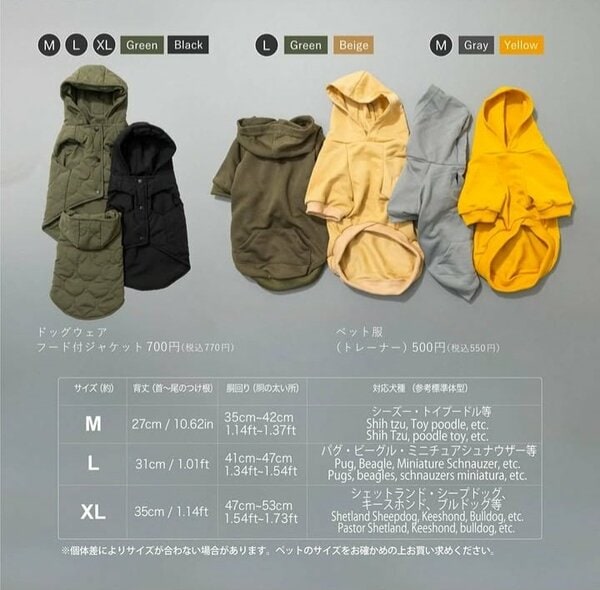 税込770円＆税込550円でこのかわいさはお買い得