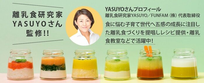 バースデイ公式　ベビーフードアレンジレシピ