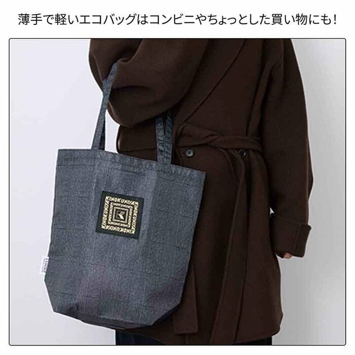 セットの一つ目はグレンチェック柄がおしゃれなトートバッグ