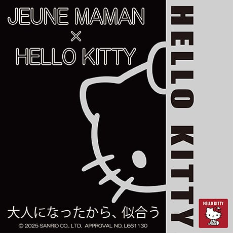 子供っぽさを完全に排除し、大人の女性が日常のコーディネートに自然に取り入れられます