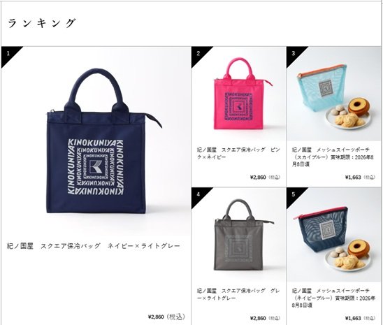 画像出所：紀ノ国屋公式サイト