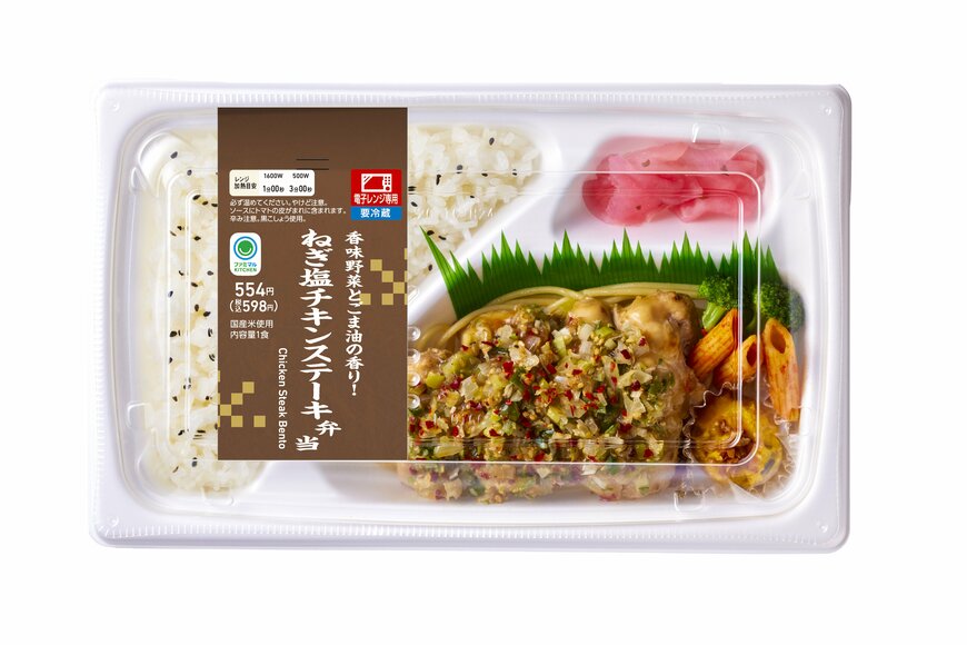 出所：株式会社ファミリーマート「旨みが至福！ジューシーで至福！ 「ごくうま！四福（しふく）弁当」が新たに登場！」
