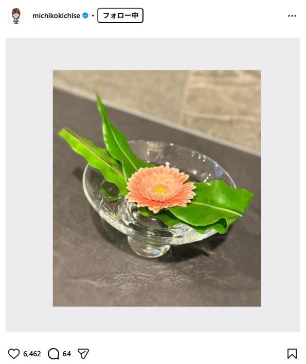 出所：吉瀬美智子のInstagram（＠michikokichise）　参照日：2025年12月1日