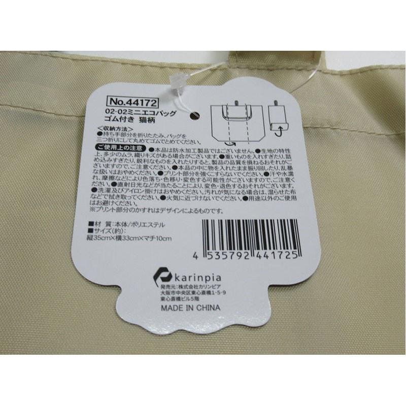 出所：CanDoネットショップ ミニエコバッグ ゴム付き 猫柄