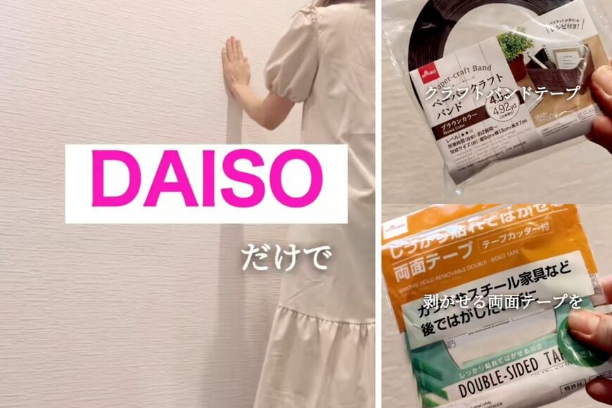 出所：＠miwa_100diy