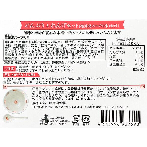 画像出典：すべて「カルディ公式」