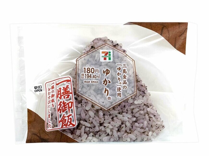 セブン-イレブンの新商品その2