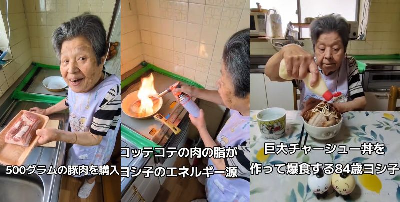 84歳のおばあちゃん
