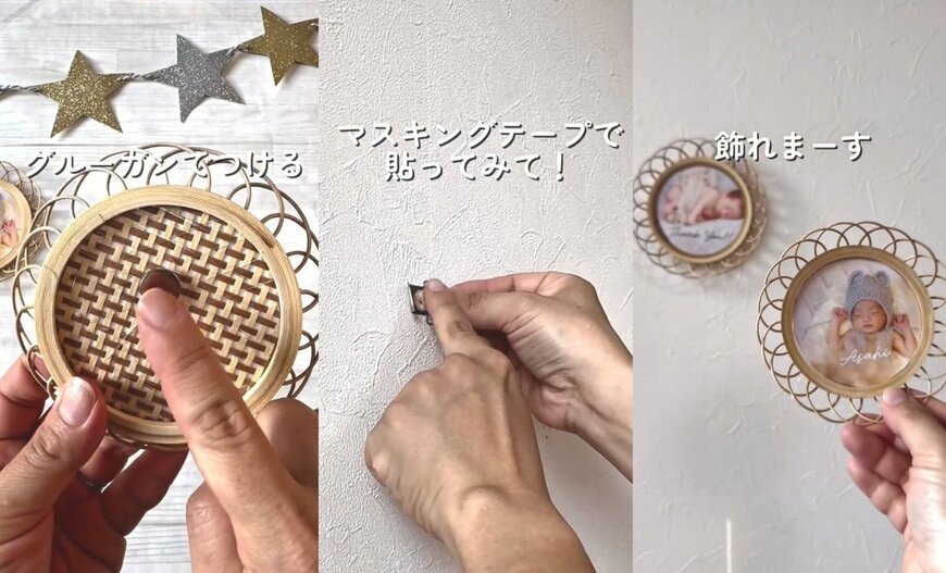 ダイソーの商品を使ったDIY