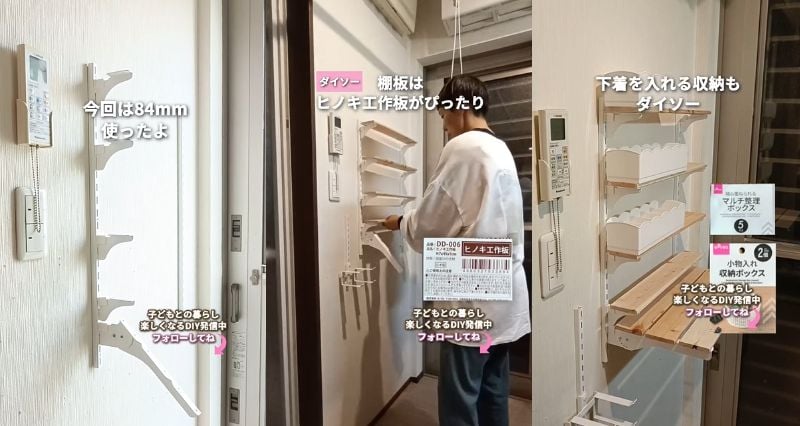 支柱に棚受けをはめ込み、棚板と収納ボックスを設置