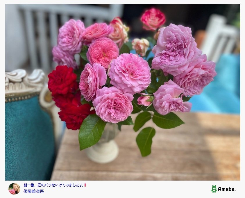 假屋崎省吾のAmebaブログ投稿