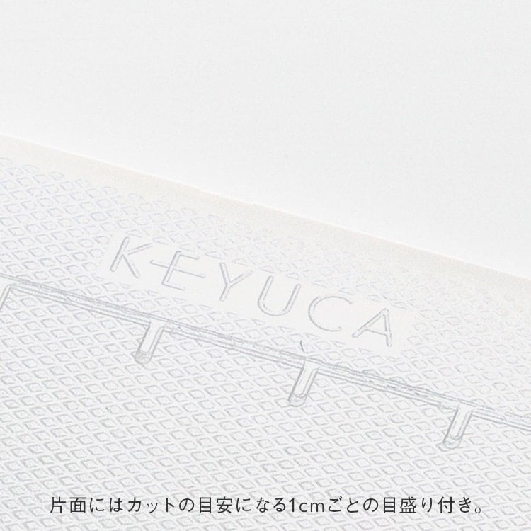 KEYUCA Ledge 軽いまな板 薄型