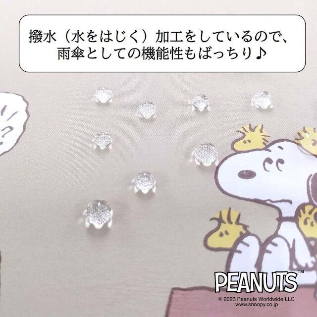 ニトリ　スヌーピー ジャンプ傘（60cm ベージュ） 上キャプ①：大人かわいいベージュカラー