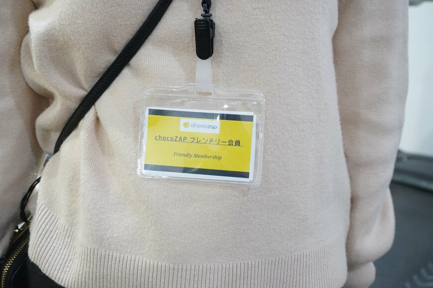 会員証を首から下げた女性