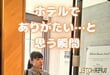 ホテルで「これはありがたい…」と思う瞬間は？　スマホやパソコンを使う人にとって嬉しい設備を紹介