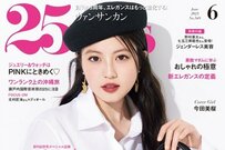今田美桜のクールな腹チラDIORコーデに「誰？！」「綺麗過ぎる」の声「あんぱん」共演の北村匠海と肩寄せ合う2ショット
