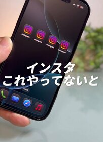 【iPhone】簡単にできる「乗っ取り防止対策」Instagramアカウントの乗っ取り被害を防ぐために最低限やっておきたい設定を公開