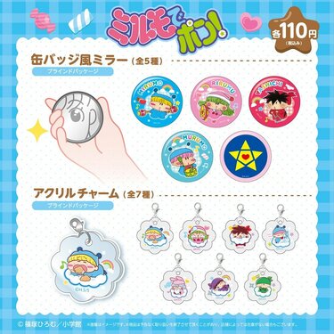 ダイソーで探せ！『ミルモでポン！』グッズがエモすぎると話題に！気に