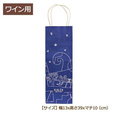 紙袋だけ買える?!【カルディ】「オリジナル手提げ」がお洒落すぎ