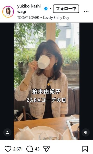 柏木由紀子のInstagram投稿