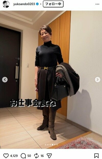 安藤優子のInstagram投稿