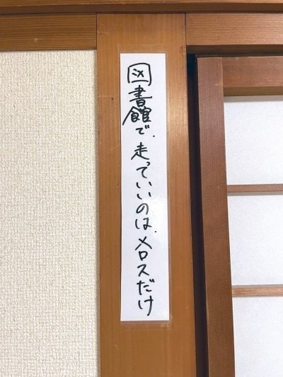 手書きの標語