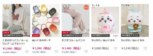 ファッショングッズ部門で「1位」にランクイン（2026年1月9日現在）