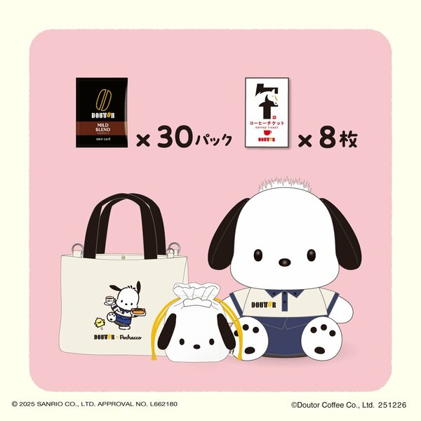 「DOUTOR×Pochacco」　オリジナルバッグセット　11000円