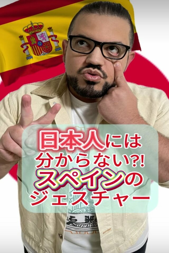 【何個分かる？】日本人には分からないスペインの「ジェスチャー」にSNSでは「ジェスチャーだけで会話出来そう」の声
