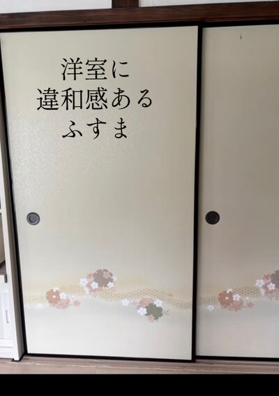 【ふすまDIY】洋室にある違和感たっぷりのふすまを洋風のスタイリッシュな引き戸に大変身！クロス貼りに大苦戦！？