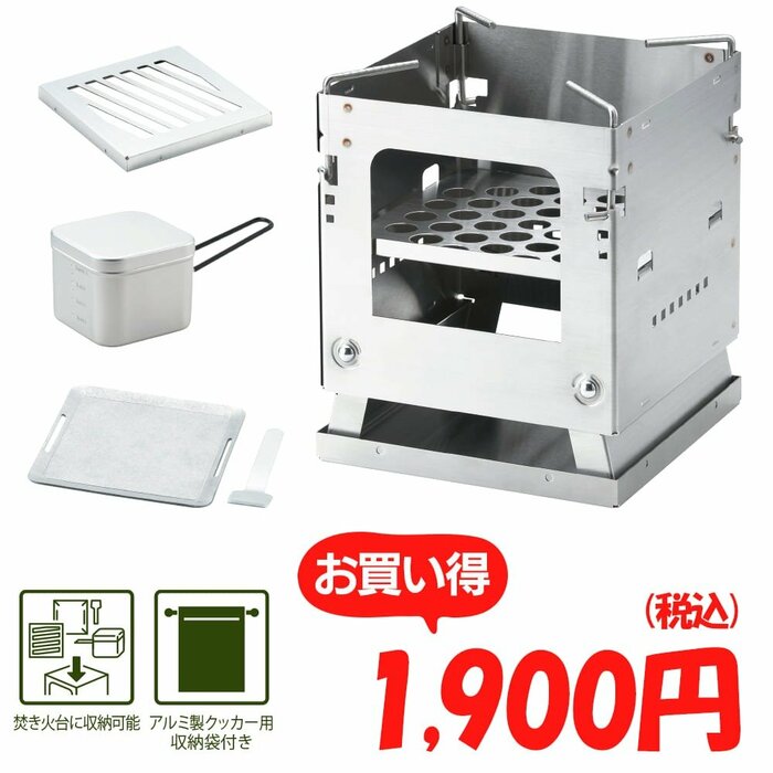 キャンプでの調理や焚き火に必要な道具がセットになっています