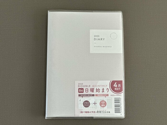 「ダイアリー 2025 B6 日曜始まり ダブルマンスリー 48P 4月始まり シンプルデザイン」