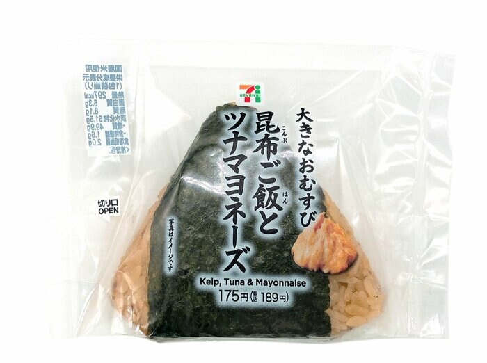 セブン-イレブンの新商品その2