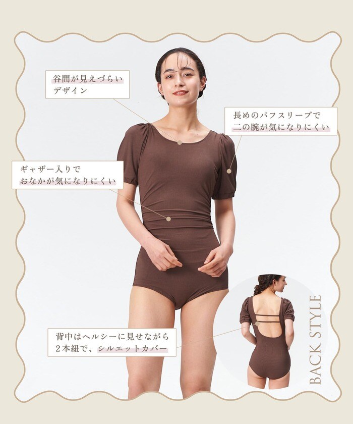 背中は、ヘルシーに見せながら2本紐でシルエットをカバー