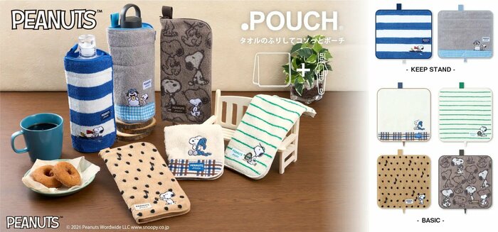 どっとポーチ（.POUCH）」に、待望の「スヌーピー」デザインが新登場