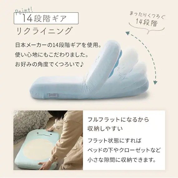 14段階ギアを使用しており、好みの角度へ調整できます