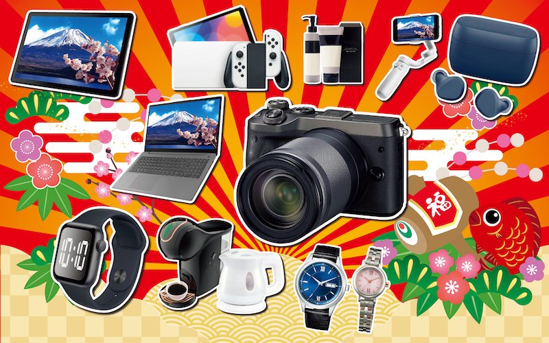 出所：ヨドバシ.com「ヨドバシ・ドット・コム会員様限定 2023年 夢のお年玉箱抽選お申込みページ」